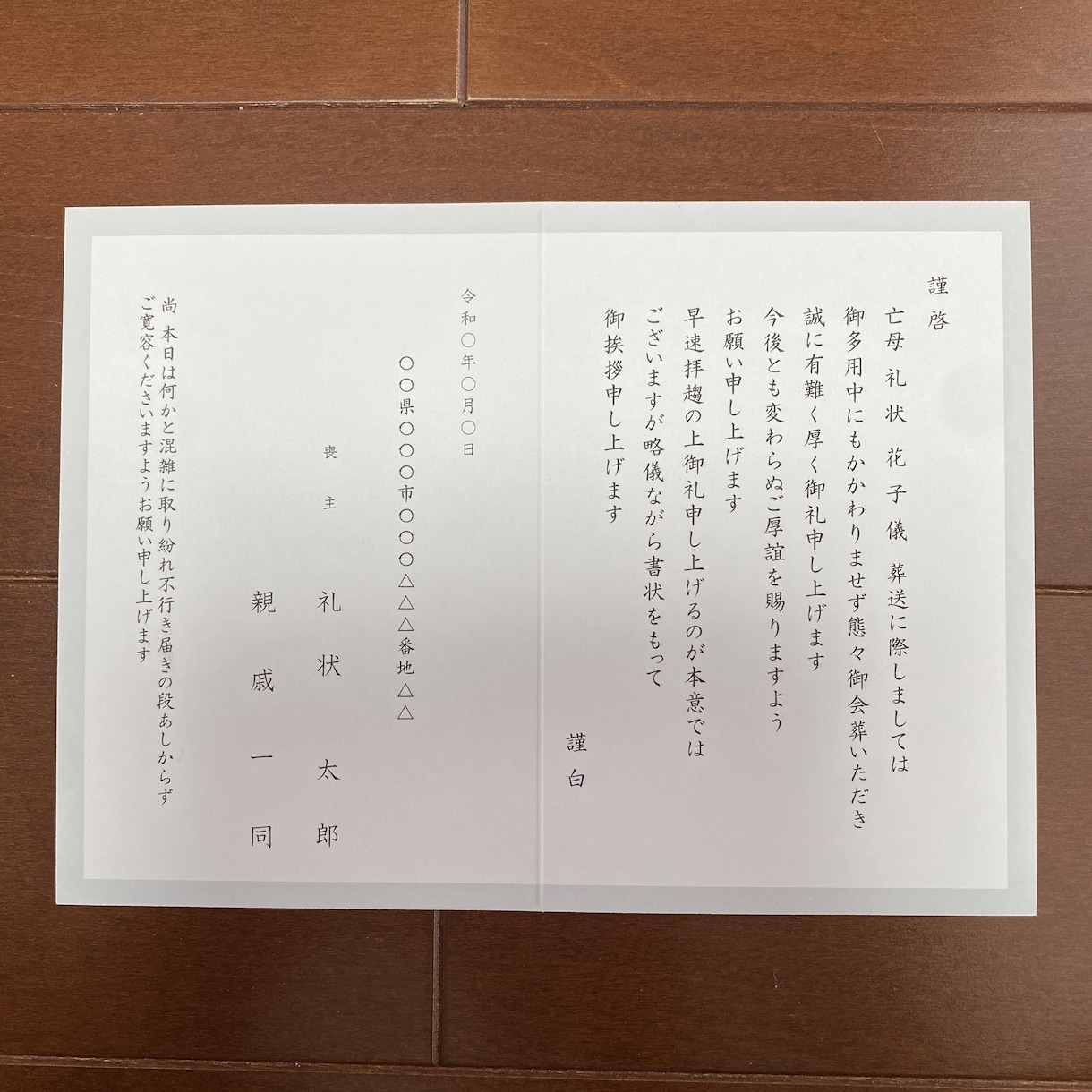 オプション500円の速達配送を無料でお付け致します クオリティ高い礼状がお安くご利用いただけます。 イメージ6