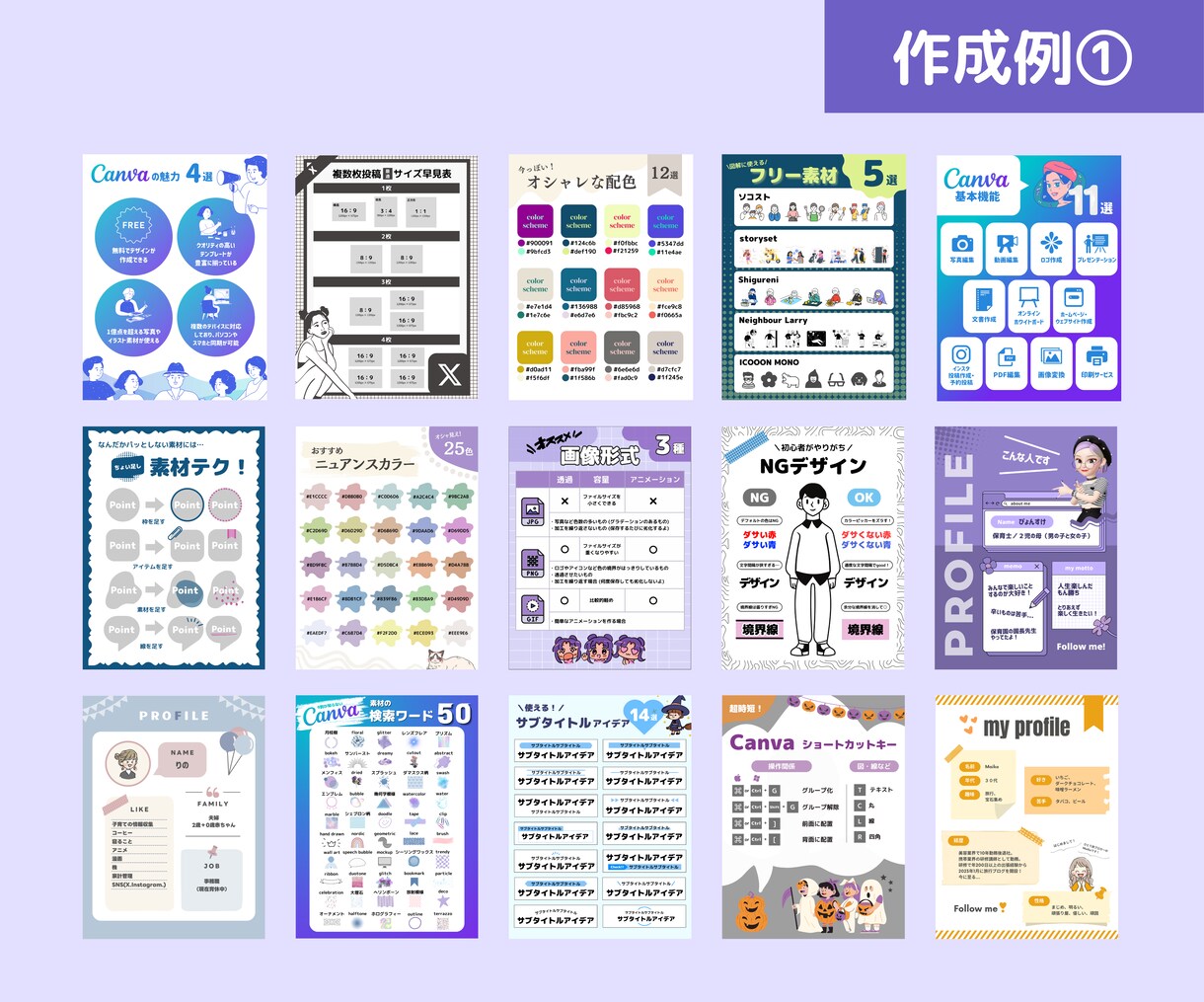あなたの発信に彩りを！図解作ります ブログやSNSを今よりちょっと華やかにしてみませんか？ イメージ4