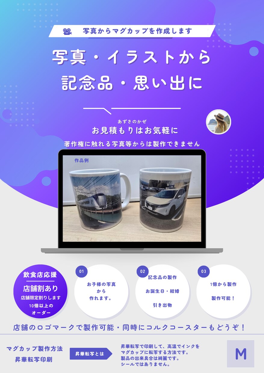 写真からマグカップに印刷致します 世界で一つの写真でマグカップ作りませんか？ イメージ6