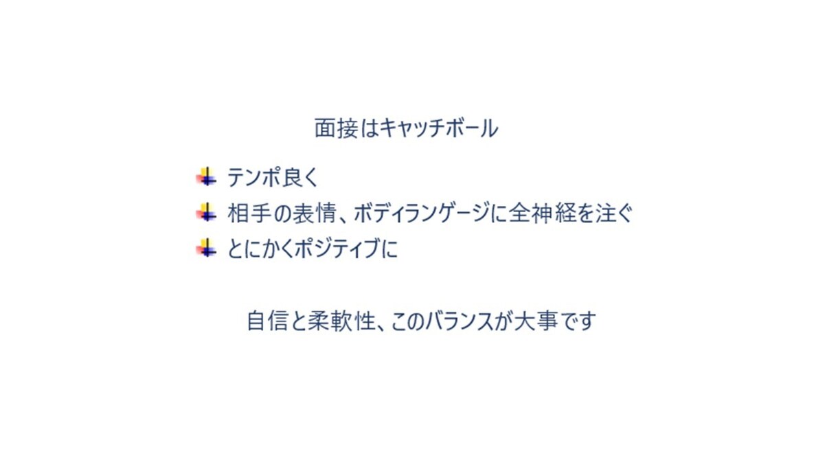 転職成功率UP！元面接官が実践的な面接対策します 元外資系役員、現役トップコンサルが面接のコツをお伝えします イメージ5