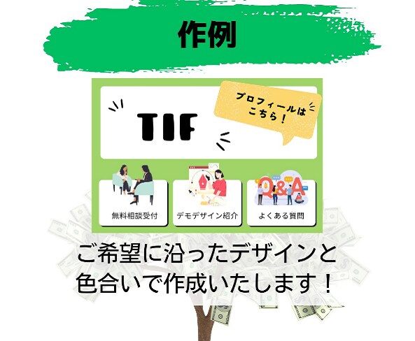 高品質とスピード重視｜リッチメニュー作成承ります リッチメニューでアカウントのユーザーエクスペリエンスを最適化 イメージ6
