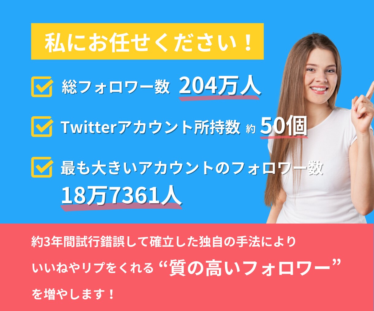 お試しプラン☆Twitter専門家が運用代行します ツイート投稿込✨アクティブフォロワー獲得でいいね数UP⤴︎ イメージ1