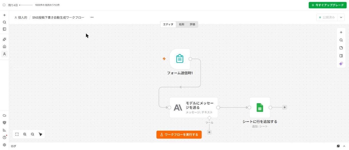 X投稿の下書きを自動で作ります 投稿の下書き、AIが3案ずつ作ってシートにためます イメージ2
