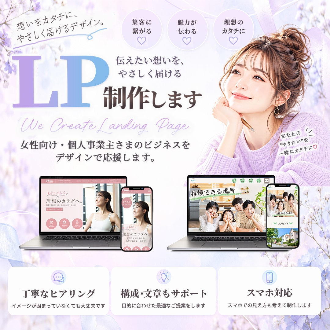 優しく♡伝わる♡デザインを製作します 大人かわいいデザインで、あなたの想いをカタチにします。 イメージ1