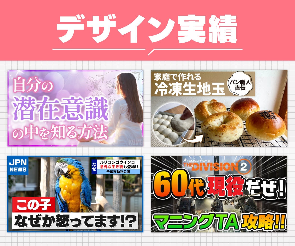 差別化!!YouTube用サムネイル作成いたします 月100枚納品実績あり！高品質で目立つサムネイルを制作します イメージ8