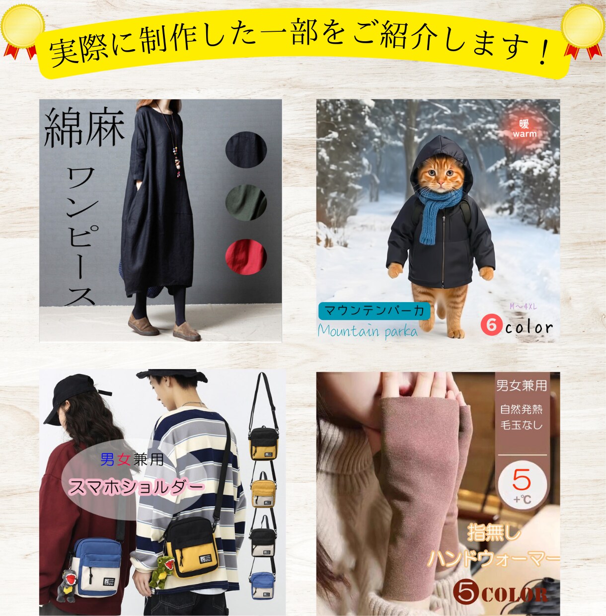 1688掲載商品を日本EC向けにリメイクします ★業界最安値★加速・量産したい方向けプランです。 イメージ7