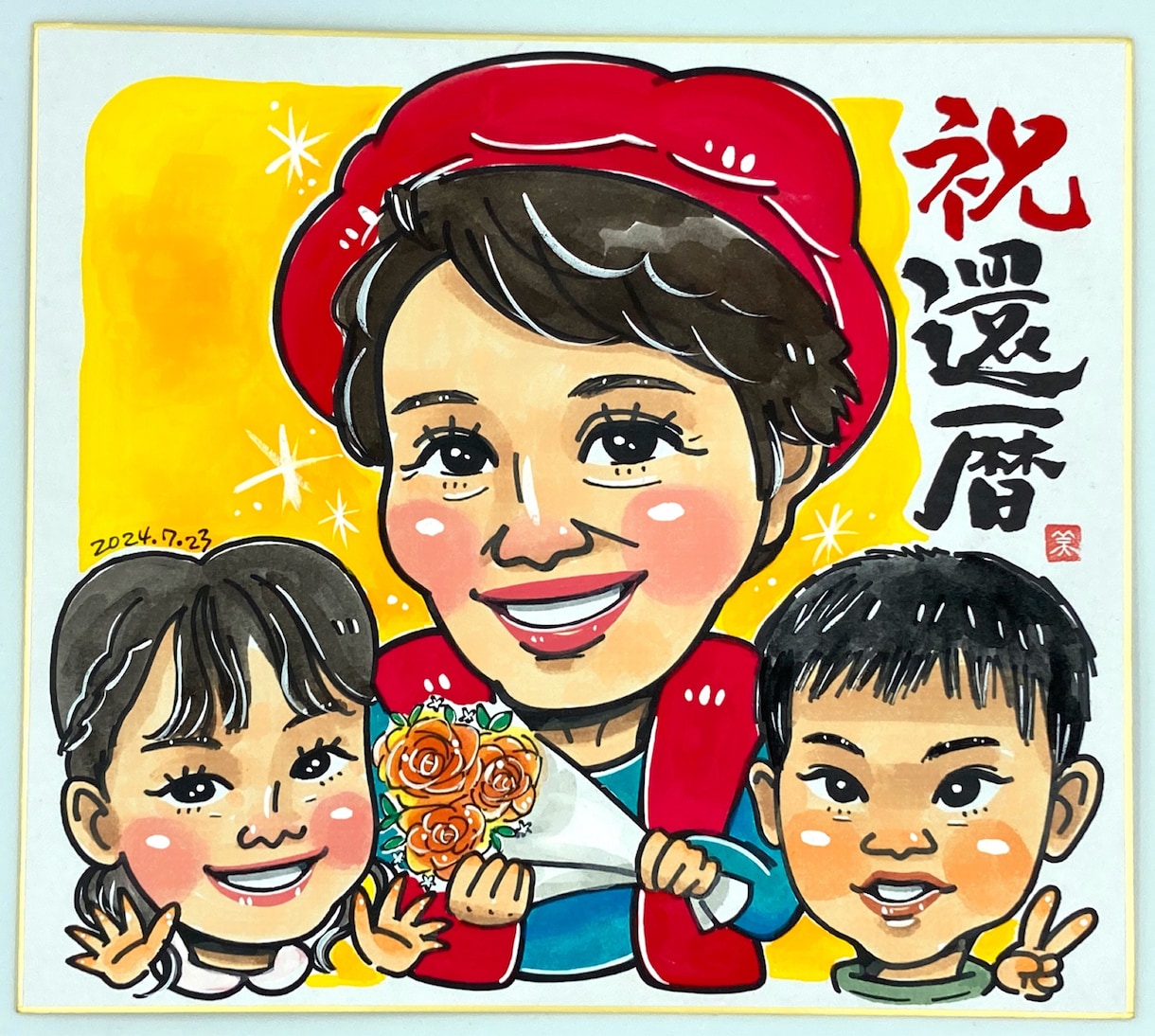 フジTV「いいとも！」似顔絵マスターが描きます 還暦祝・古希祝・喜寿祝・傘寿祝・卒寿祝・白寿祝に最適！ イメージ2