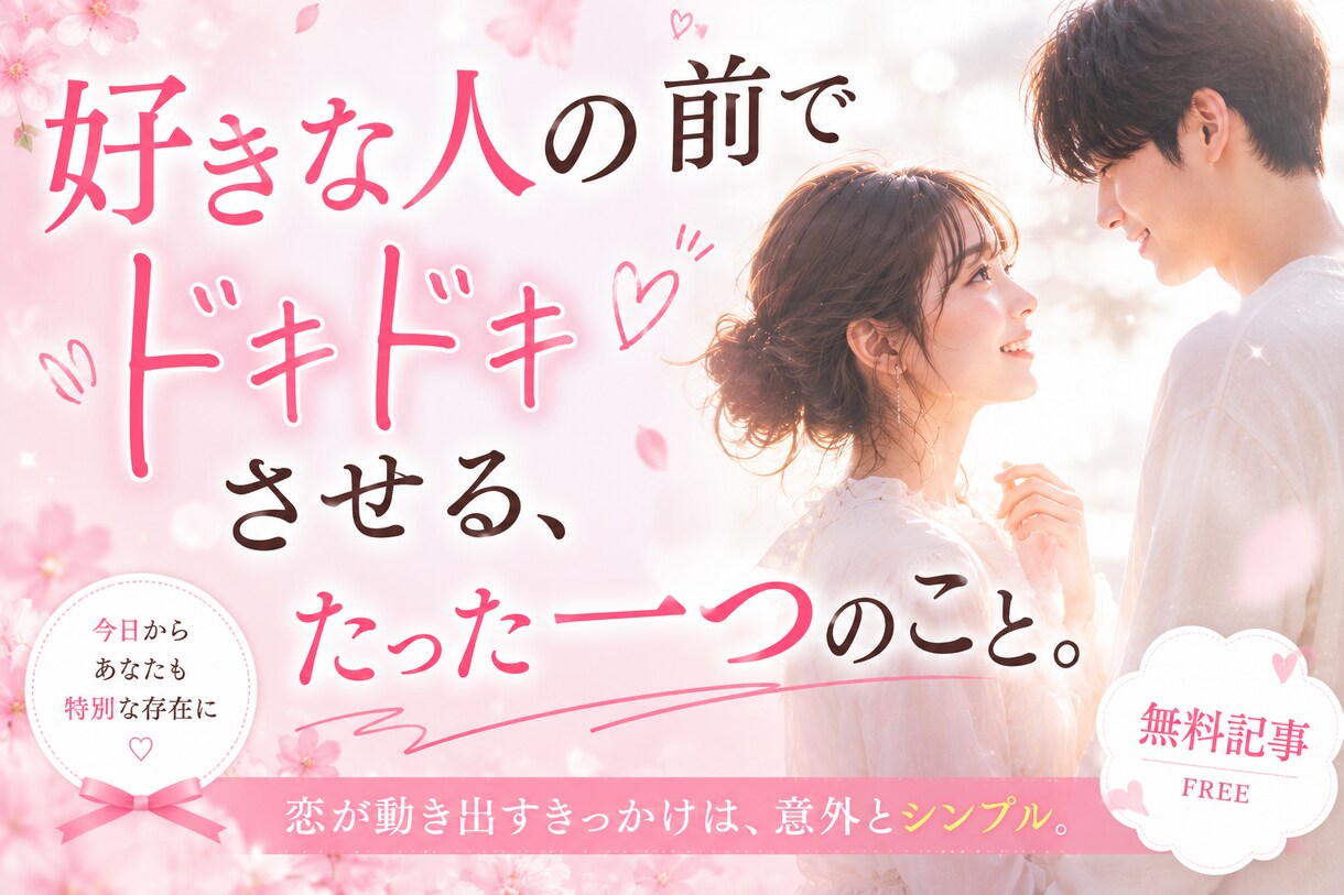 恋愛相談承ります 恋愛を最高にするために何でもご相談ください！ イメージ7