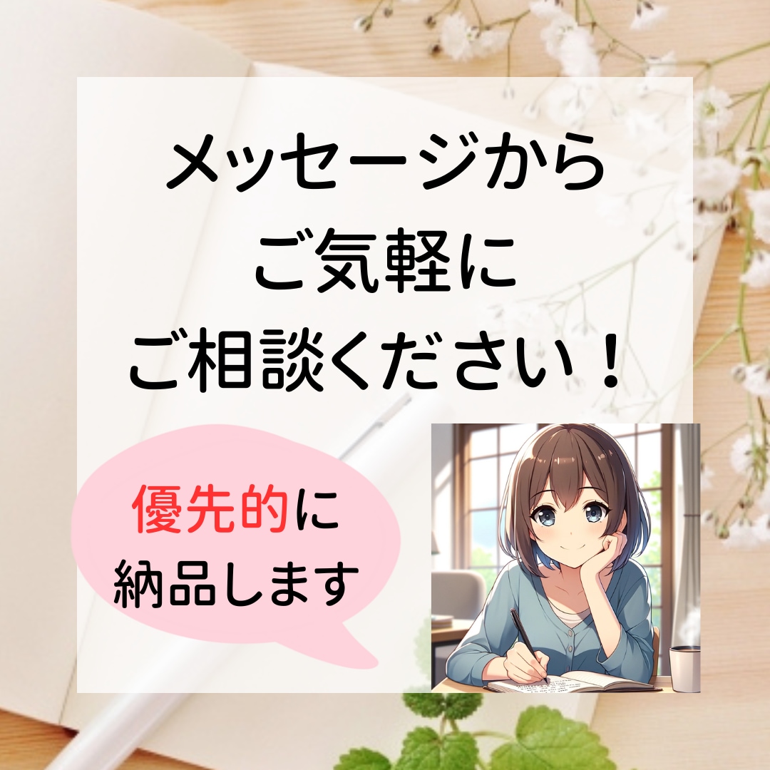 10記事依頼で1記事無料！まとめてご依頼承ります 経験豊富なライターが高品質な記事を優先的に納品 イメージ4