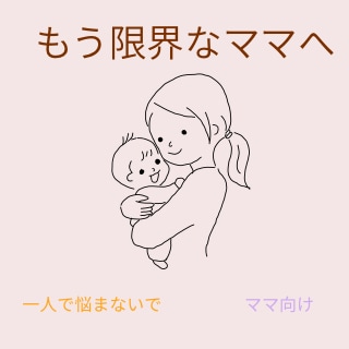 発達障害（ADHD・ASD）育児相談の悩み聞きます 発達特性育児のつらさ、きょうだいの悩みも優しくお聞きします イメージ2