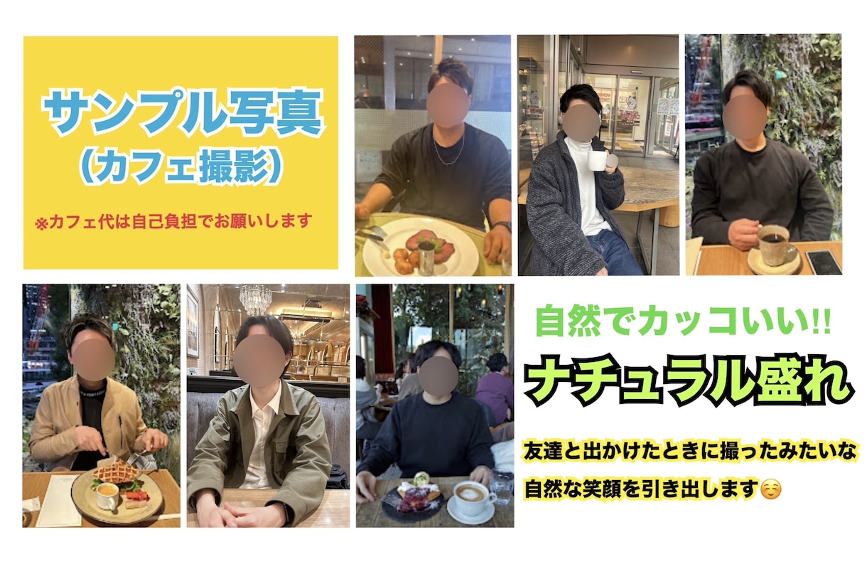 業界最安値！マッチングアプリ写真の横浜撮影をします 「自撮り感ゼロ。会いたくなる“他撮り”を作ります。」 イメージ5