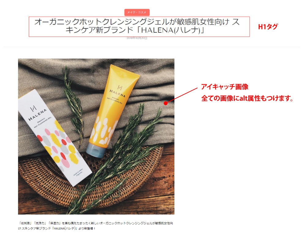 半永久被リンク！女性向け情報・サービスを掲載します SEOコンサルがページを作成して高品質な半永久被リンク！ イメージ2