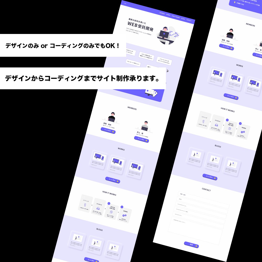 WEB制作（ホームページ制作）致します デザインからコーディングまでお任せください！！ イメージ1