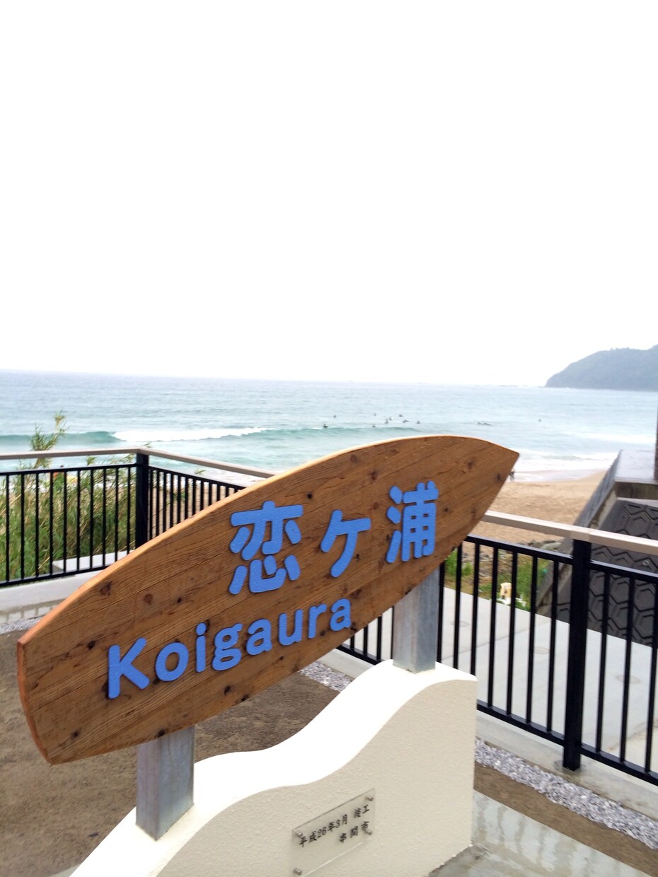 宮崎トリップを決めたら！波乗りする人もしない人もご家族でも、移住者ならではのお役立ち情報 イメージ1