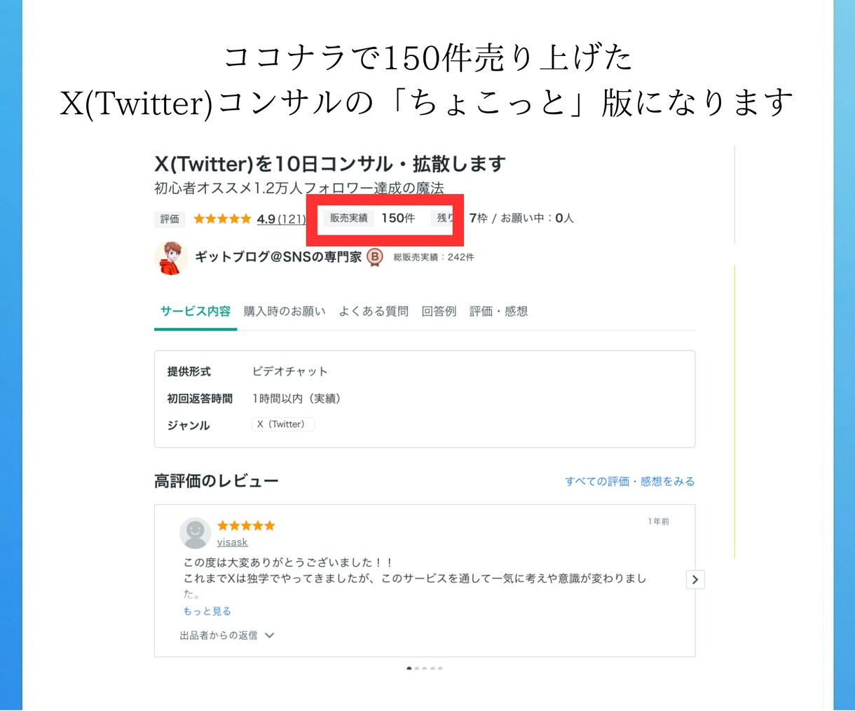 初心者のX(Twitter)運用を一緒に支えます 万垢達成の秘訣を伝授！1.2万人の僕が運用に並走します イメージ4
