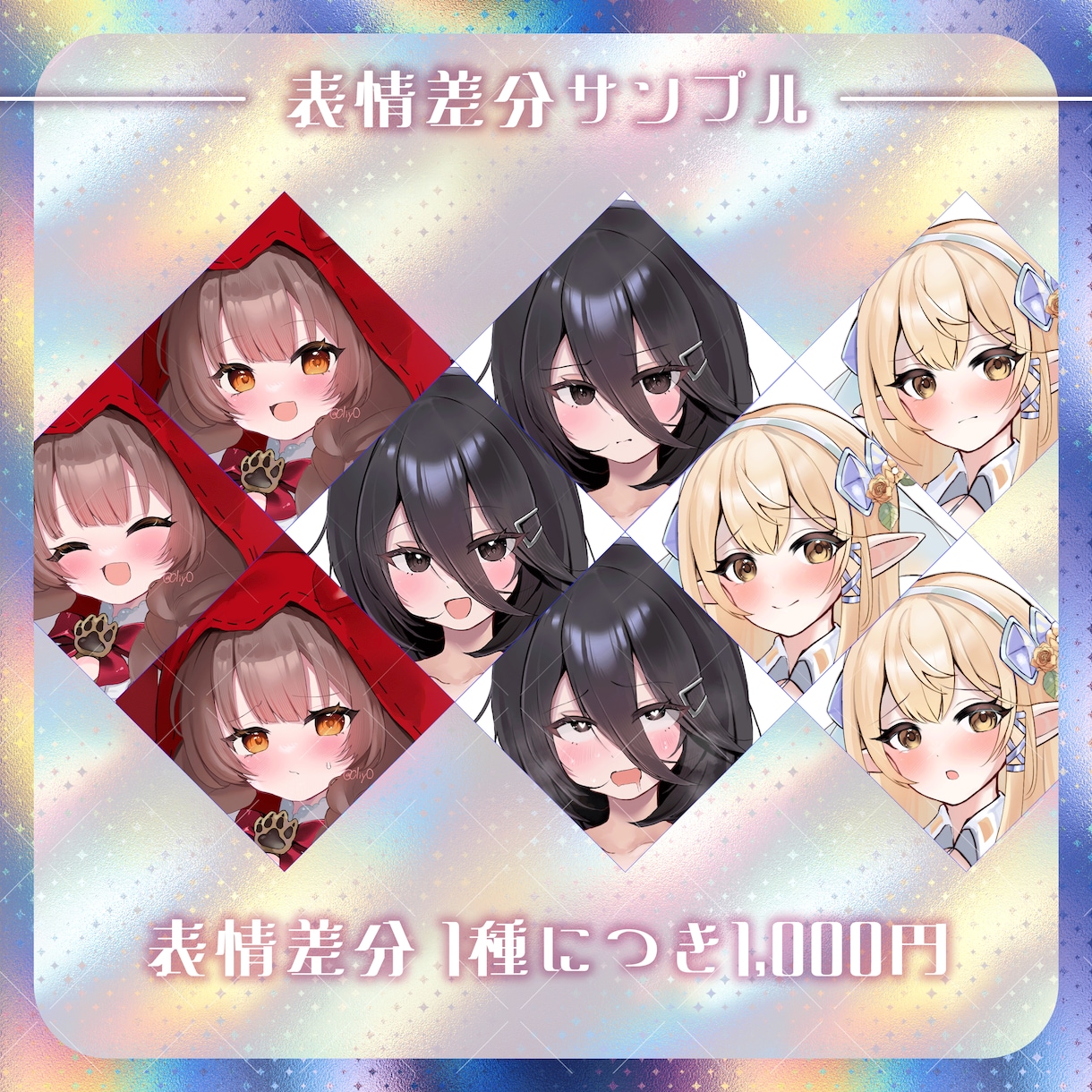 最短7日納品　立ち絵・パーツ分け制作いたします Vtuberさまの配信、ゲームやTRPGの立ち絵などに！ イメージ3