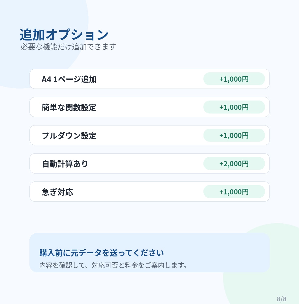 紙・PDFの帳票をExcel化します 入力・印刷しやすいExcel帳票に仕上げます イメージ9