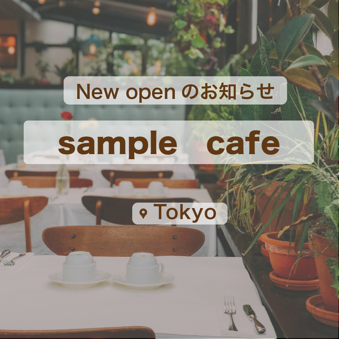 Instagram告知画像３点セット制作します 飲食店・小規模店舗向け シンプルで分かりやすい告知画像 イメージ3