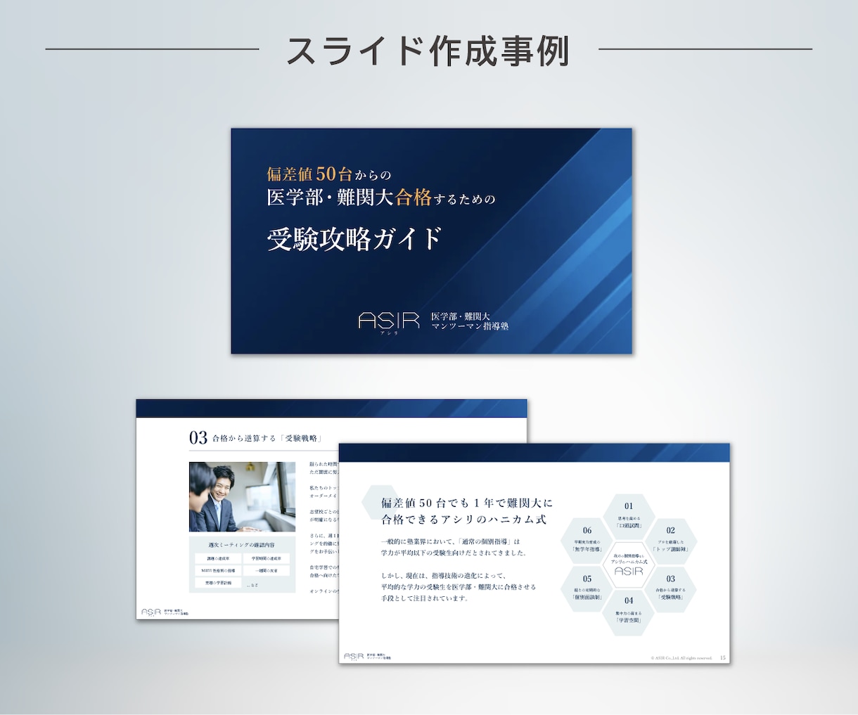 図解に強いデザイナーがプレゼン資料を作ります サービス・商品の魅力が伝わるパワポ資料、営業スライド制作 イメージ4