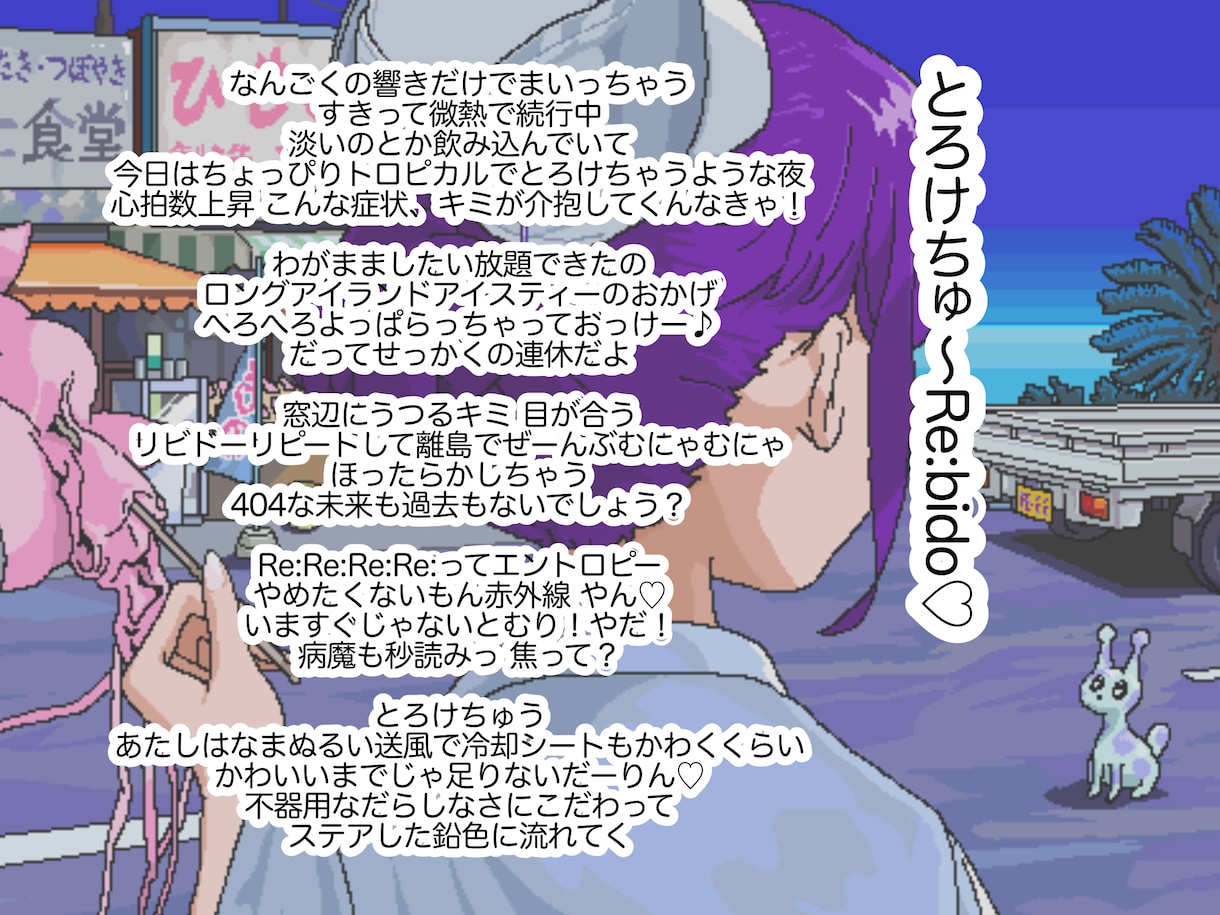 現役アイドルが低単価高クオリティの作詞をします 10年以上作詞を続けています！いつでもご用命ください♪ イメージ2