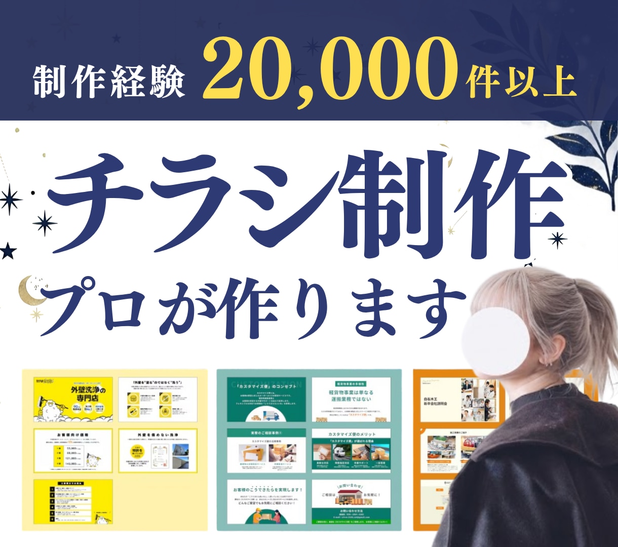 集客率＆信頼度UP！魅せる伝わるチラシお作りします カジュアル・シック・POP・子供向け 何でもお任せ下さい♩ イメージ3