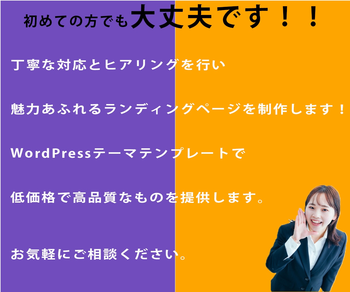格安WordPressで高品質LPをデザインします WordPressでオシャレで低価格で高品質なLP制作！！ イメージ3