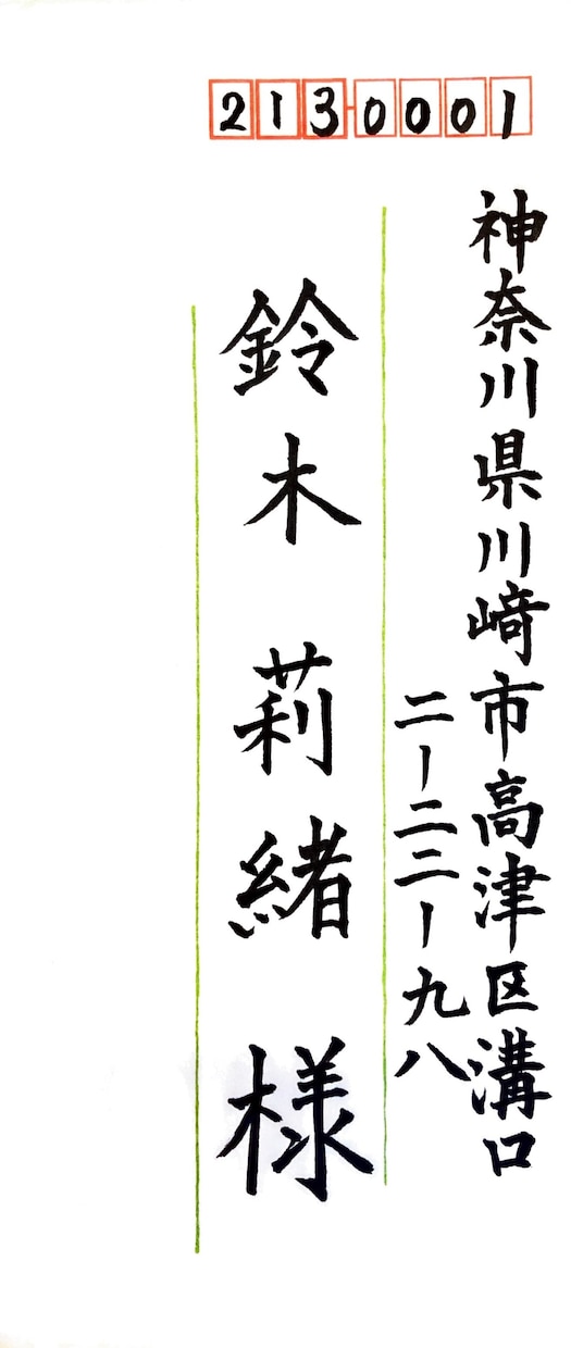 費用を抑えて☆宛名やのし紙☆を手書き代筆します 時間がない。費用をおさえたい。手書きにこだわる方へ。 イメージ4