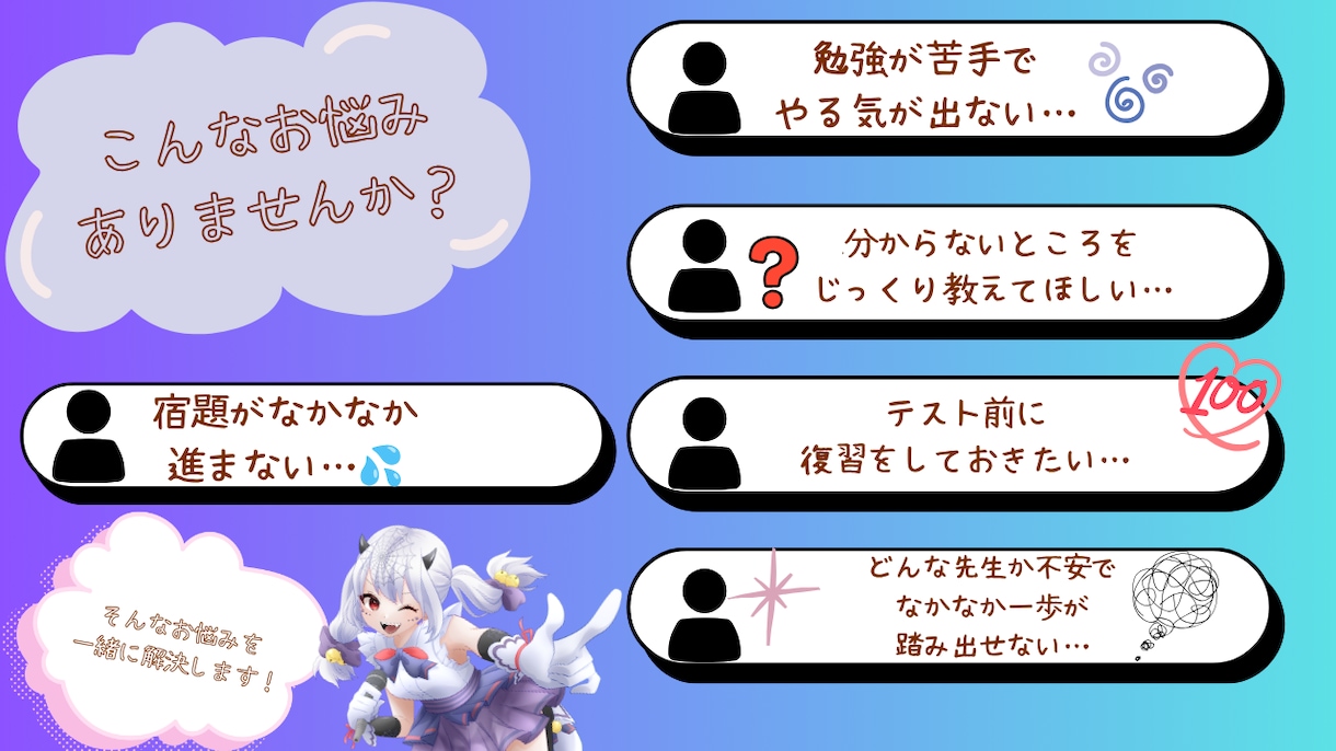 小学生向け|オンラインでやさしく学習サポートします 宿題・苦手もOK！一人ひとりに合わせて丁寧にサポート イメージ2