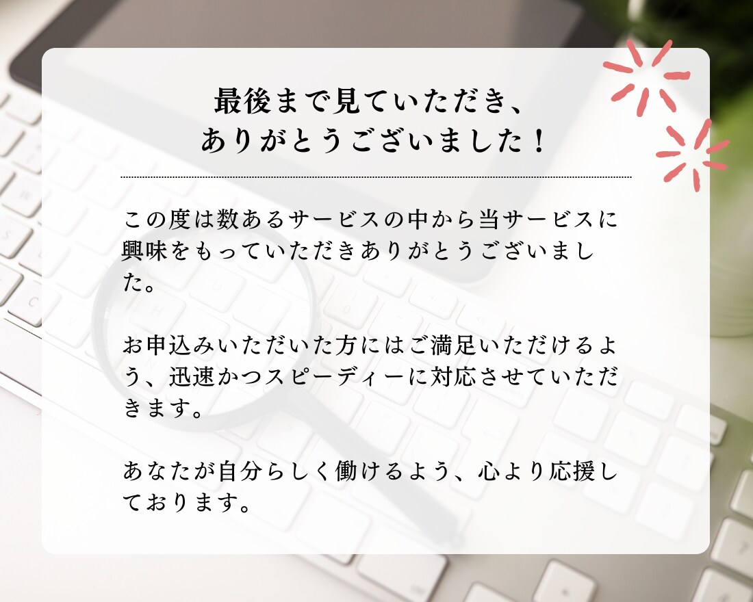 ホロスコープ鑑定であなたの《取扱説明書》作成します 「自分の長所や短所がよくわからない…」と悩んでいる方へ イメージ10