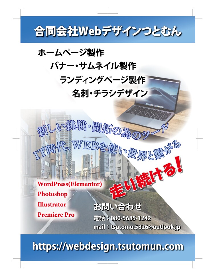 チラシデザイン制作します Webデザインからのチラシデザインまで任せてください。 イメージ1