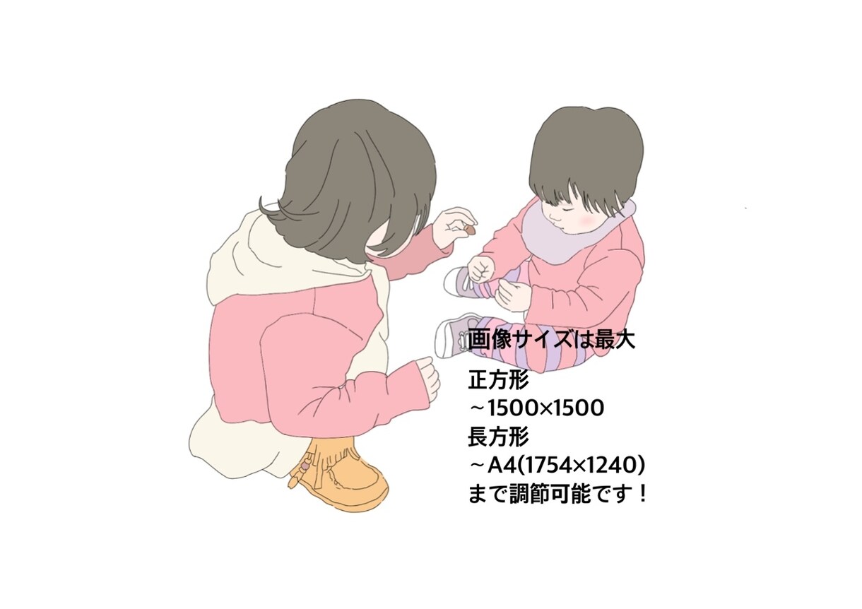シンプル優しい色のイラストを描きます お試し価格！基本料金2000円→1500円で承ります！ イメージ4