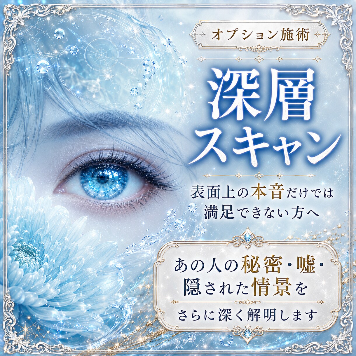 波動調整｜1日1組✧神の言葉と夢で本音を暴きます 迷いの澱みを浄化し、あなたの運命を黄金色に塗り替えます イメージ2