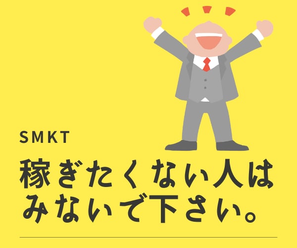 稼ぎたい方以外は絶対見ないで下さい！稼ぎ方教えます 完全初心者でも低予算でも取り組める！中古品転売手法教えます イメージ1