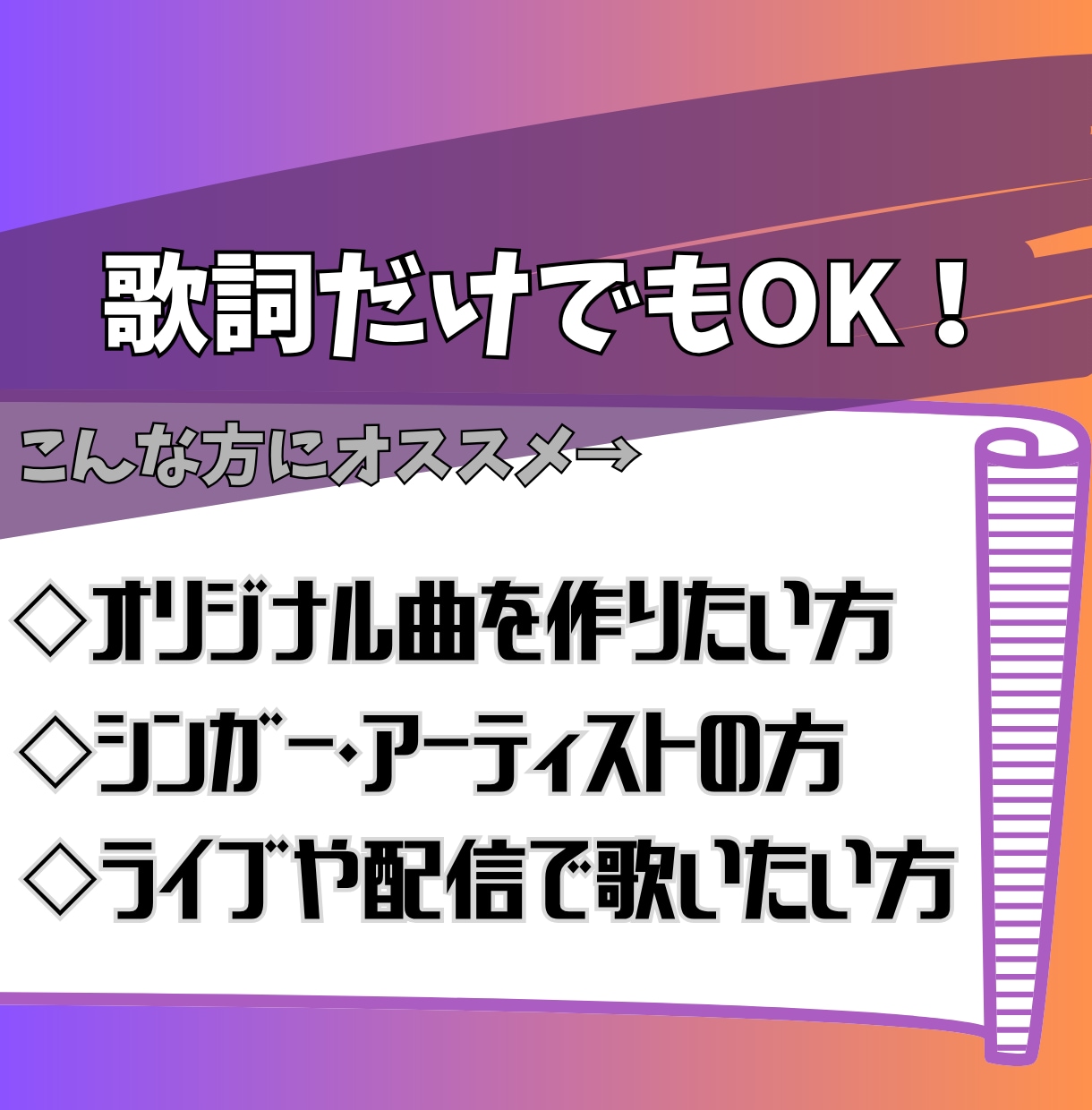 作編曲。全力であなたの楽曲作りをサポートします 鼻歌〜もok。著作権譲渡で商用利用も安心。 イメージ1
