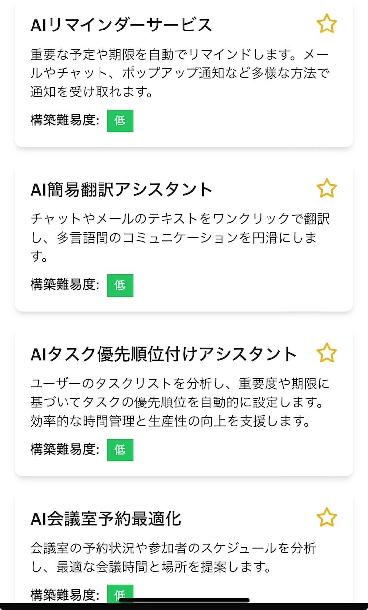 Bolt.newでのAIアプリ開発をお教えします 残り3名！特別価格！自身のアイデアを形にしましょう！ イメージ2