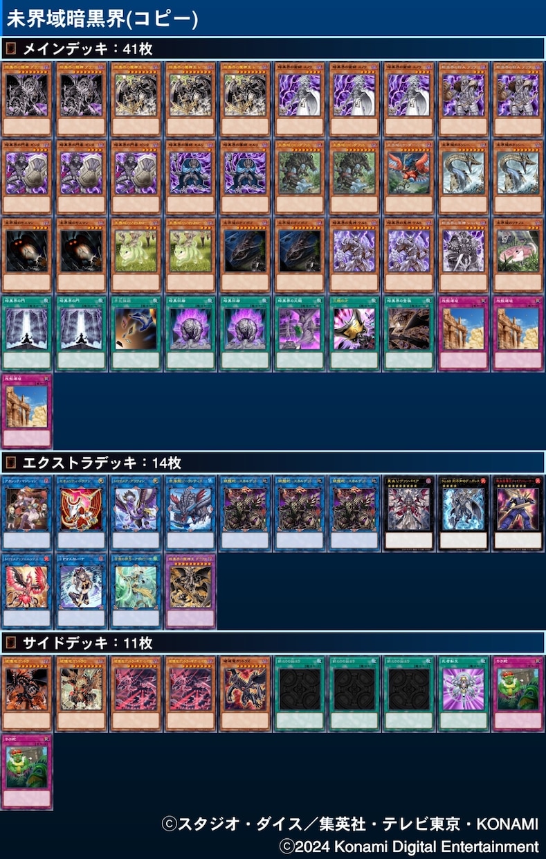 遊戯王の雑談あいてになります 遊戯王で話したいことなど一緒に話しましょう！ イメージ2