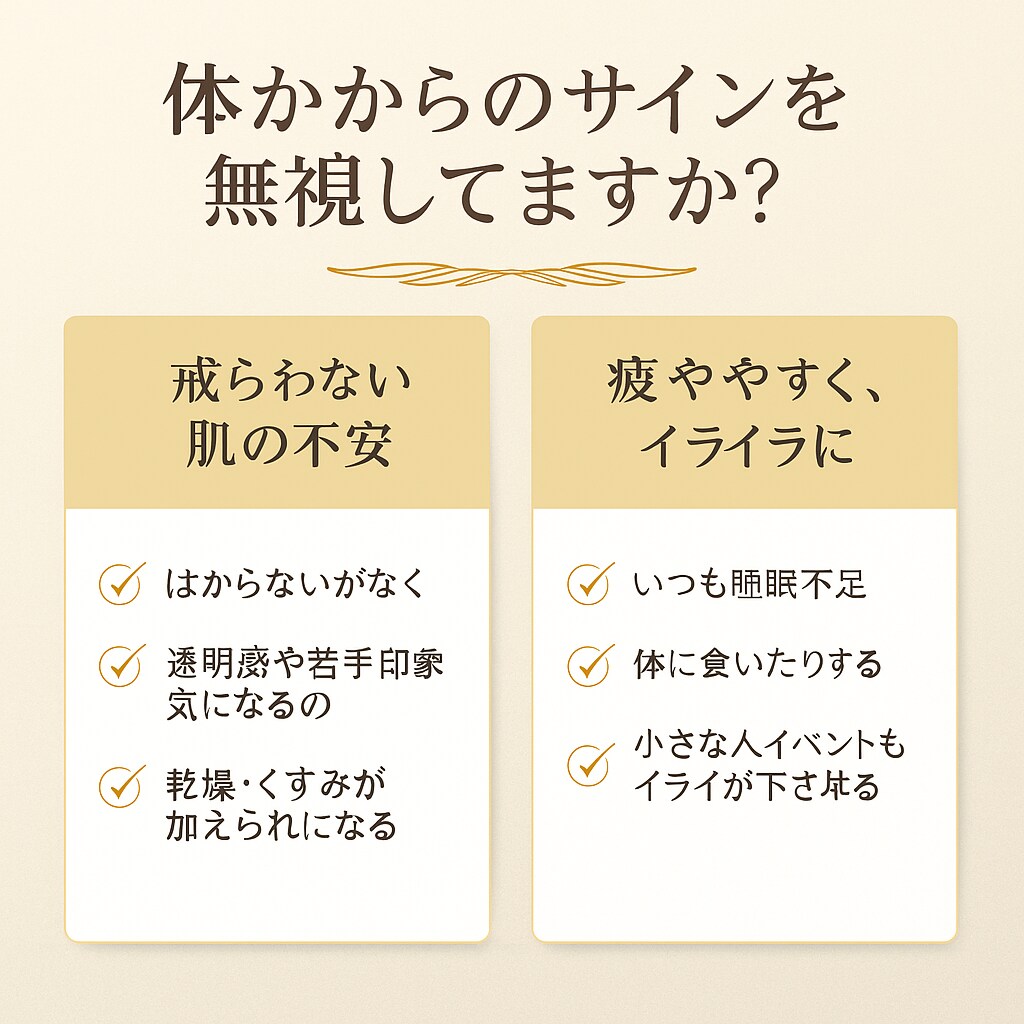 肌と気分が整うと、見た目が5歳若返ります 元美容部員×分子栄養アドバイザーによる肌根本分析 イメージ4