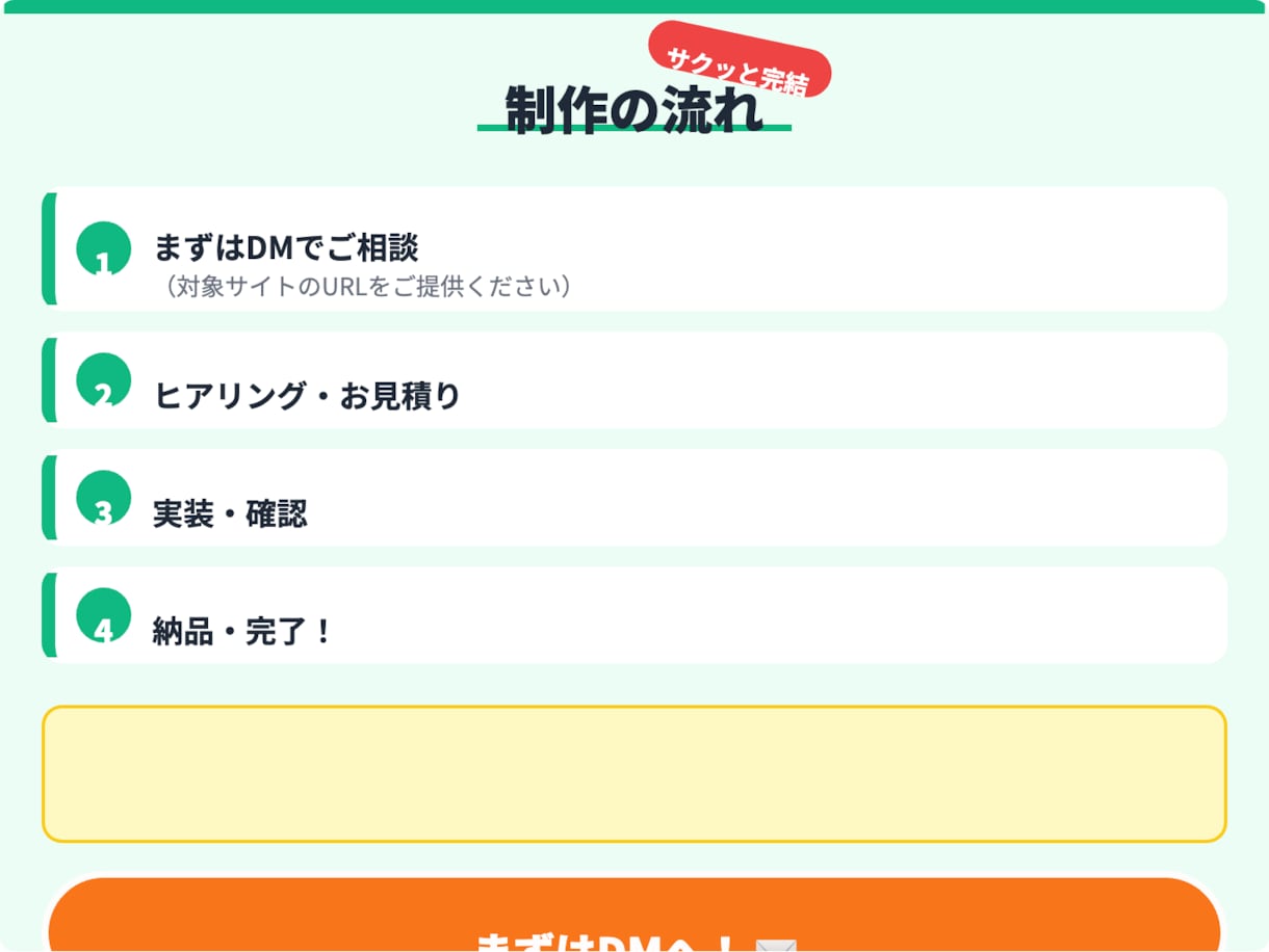 HPをプチ改修！お知らせ・予約状況などを追加します 「今のサイトを便利にしたい」！必要な機能を後付けカスタマイズ イメージ3