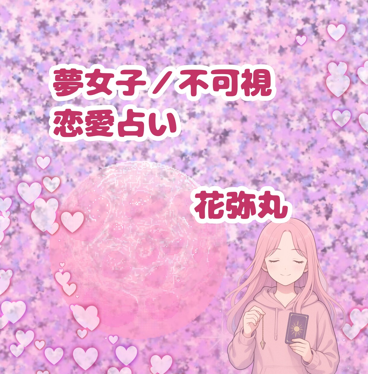 二次元＆不可視恋人♡愛のお返事代筆します あなたのお手紙への、お相手さんからの優しく愛しい返信をお届け イメージ10