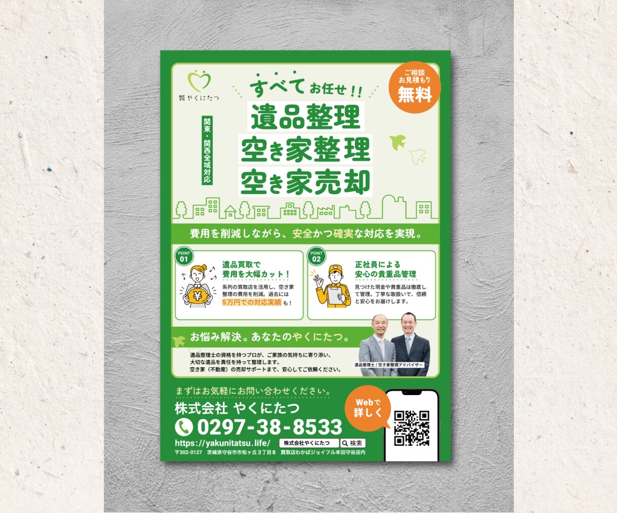 格安で心をつかむポスターデザインを制作します 修正無制限！初めての方にも親切丁寧にご対応します イメージ4