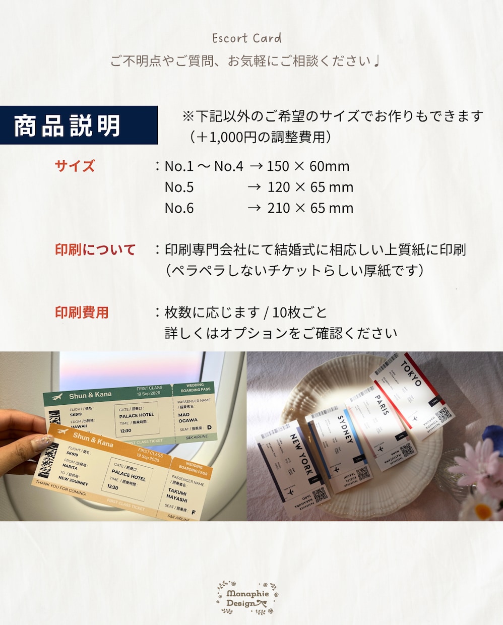 航空券風✈︎ 結婚式エスコートカード・席札作ります お急ぎ対応OK！航空券/荷物タグデザイン　席次表代わりにも◎ イメージ10