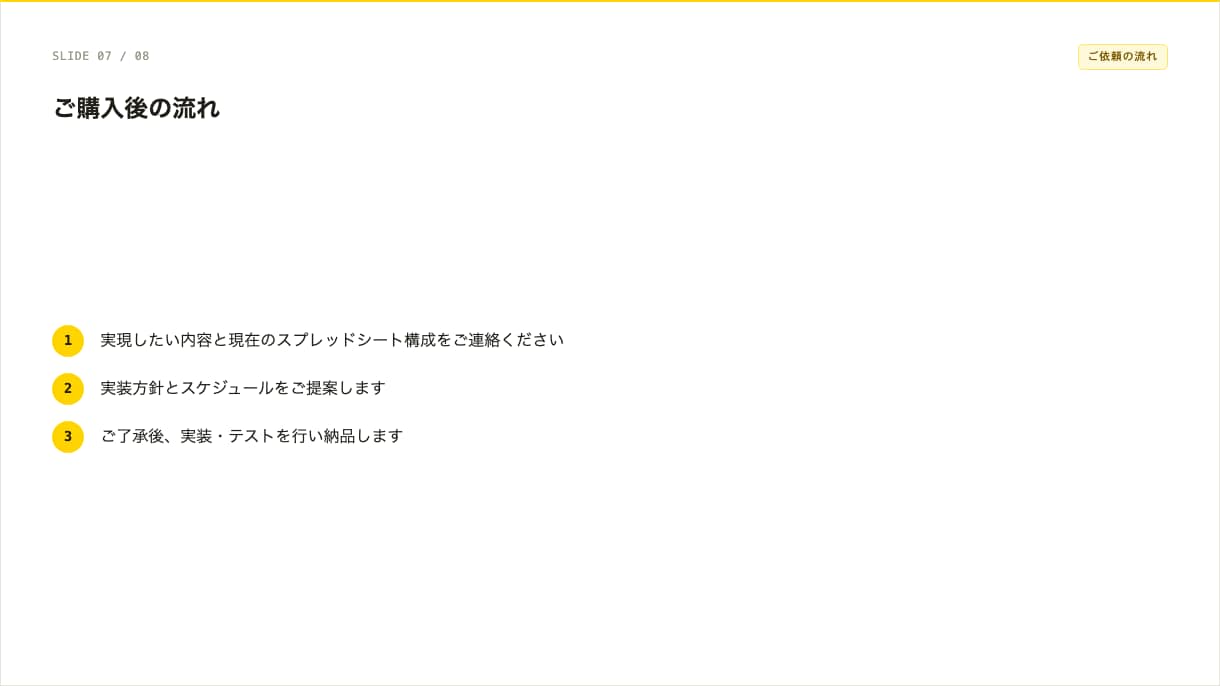GASで複数ツールのデータを自動連携します 自ら賃貸経営で使うGAS自動化スキルをご提供 イメージ4