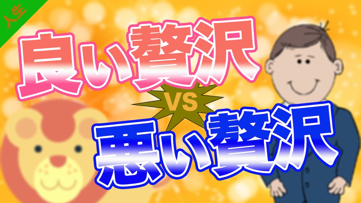 期間限定！YouTubeサムネ500円で作成します 安い！2月までの期間限定！500円！インパクトあるサムネ！ イメージ2
