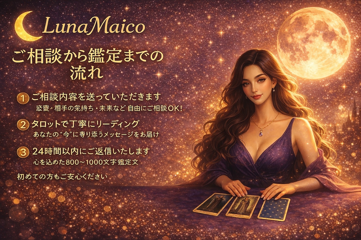 心の葛藤や迷いをタロットで読み解きます 好きなのに、つらい。そんな恋に、答えを探します。 イメージ2