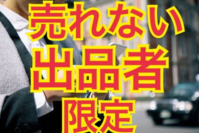 ココナラ初心者でもOK！得意は知名度０でも売れます あなたが売れないのは、「魅力を伝える文章力」が足りないだけ！ イメージ1