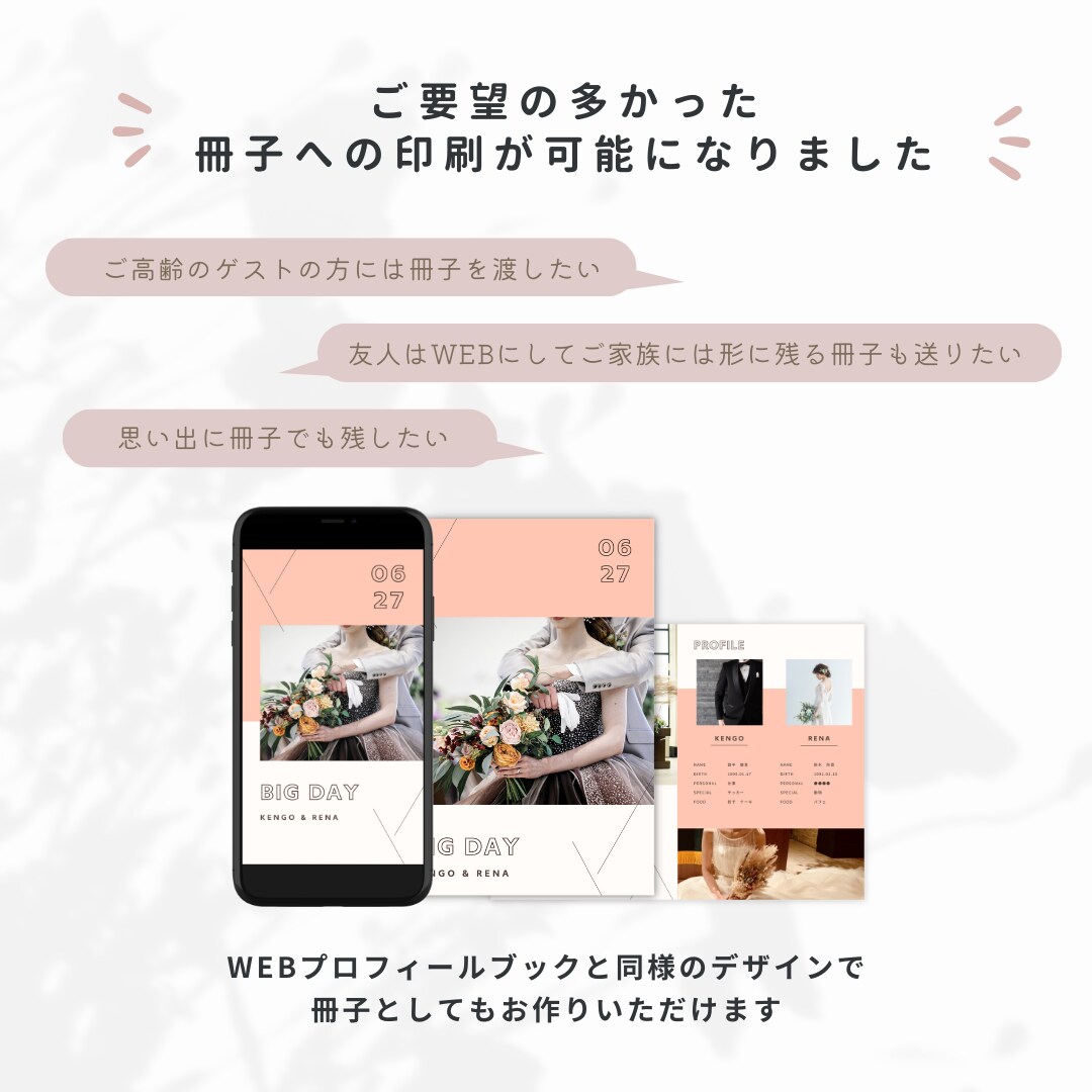 WEB席次表の冊子印刷用テンプレートお渡しします 【オプション】WEB席次表（パステル）ご購入者様限定 イメージ2