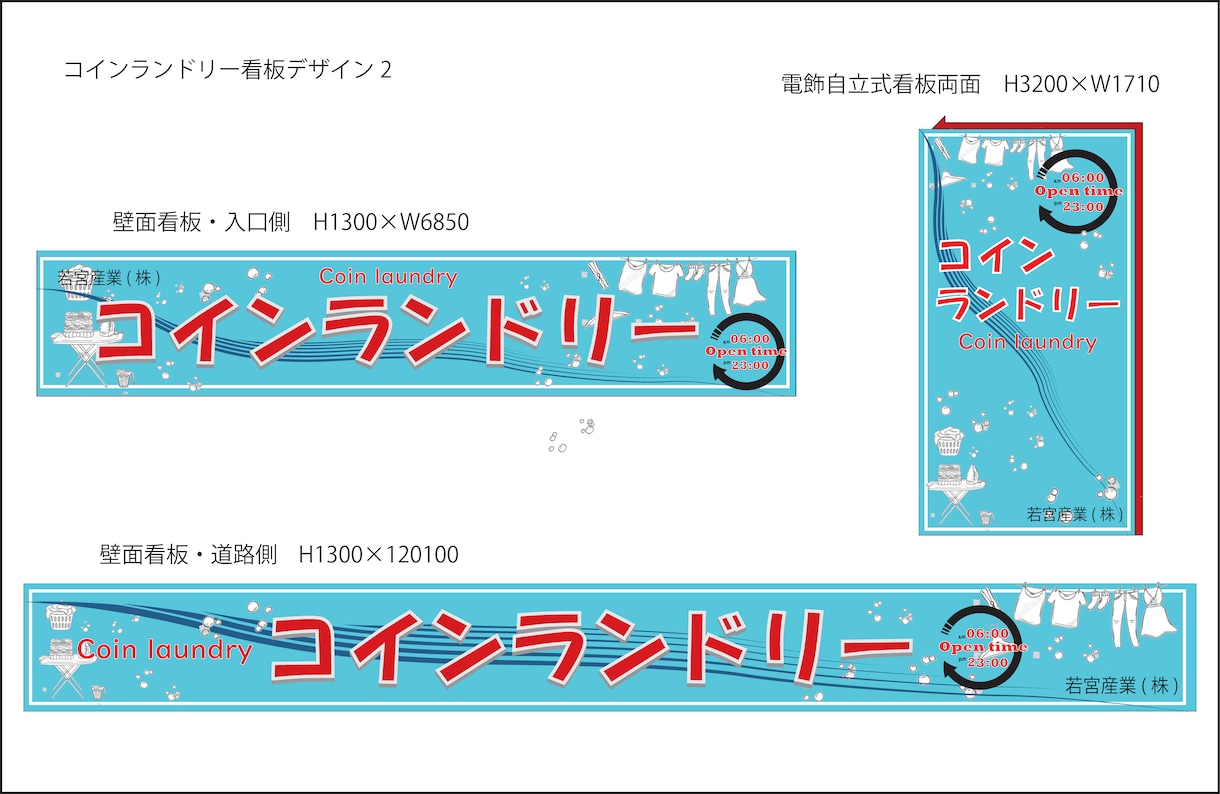 店看板・制作〜納品まで修正無制限徹底サポートします 2案提出・修正無制限！丸投げOKです♪ イメージ3
