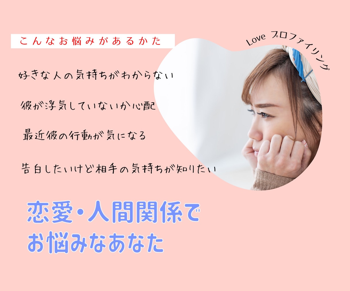 性格診断で恋愛と人間関係の傾向を整理します 販売6件｜自分と相手を理解するPDF資料をお届け イメージ1