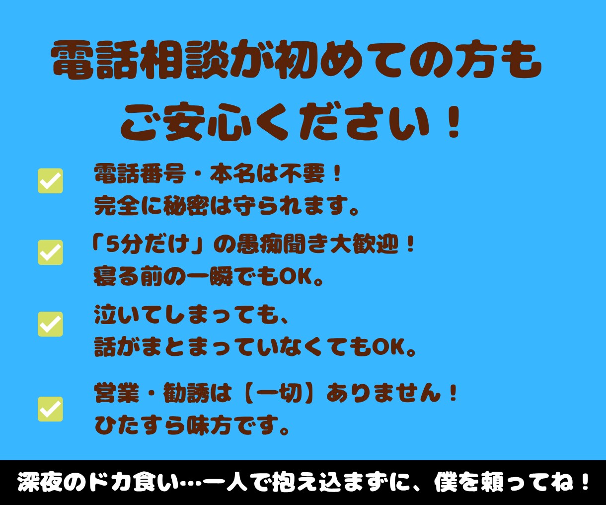 ダイエットの愚痴や言い訳、プロが全肯定して聞きます 「また食べちゃった…」の自己嫌悪、現役代表が優しく癒やします イメージ3