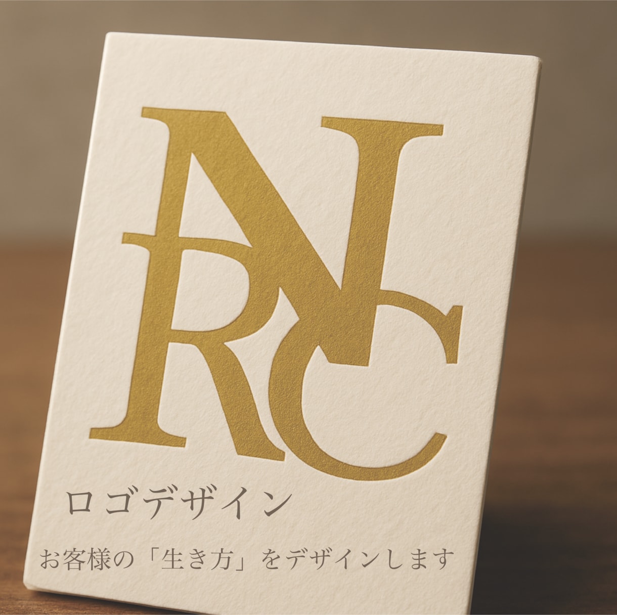 あなたの生き方に寄り添ったロゴ製作致します お客様の生き方に寄り添い、その表現を形にします。 イメージ1